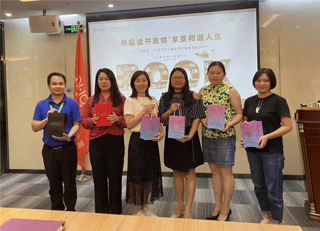 喚起讀書激情，享受和諧人生——廣東博皓第一期讀書會-3