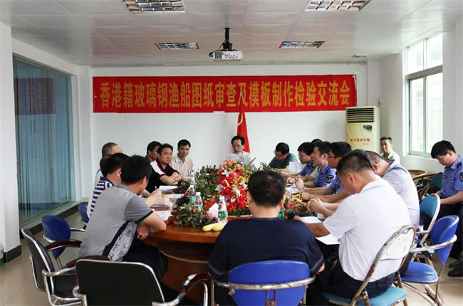 廣東博皓在廣東省陽江市東平鎮(zhèn)舉辦了玻璃鋼漁船圖紙審查及模板制作經(jīng)驗(yàn)交流會(huì)，并提供“真空導(dǎo)入”現(xiàn)場演示