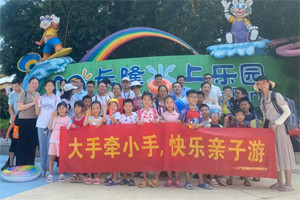 大手牽小手，快樂親子游！
