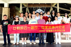 廿載風云一路行，馬來風情共見證