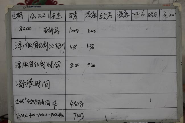 記錄操作時間、材料、工作環(huán)境及天氣等詳細(xì)數(shù)據(jù)