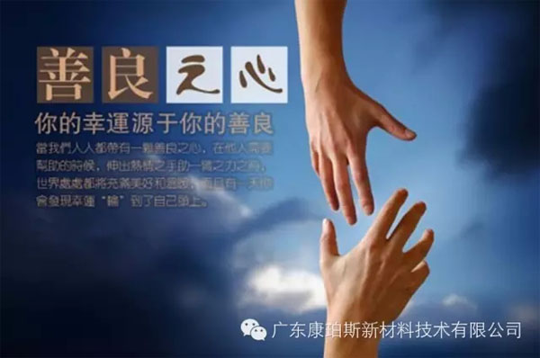 【博皓感悟】堅持善良，你的福報正在路上……